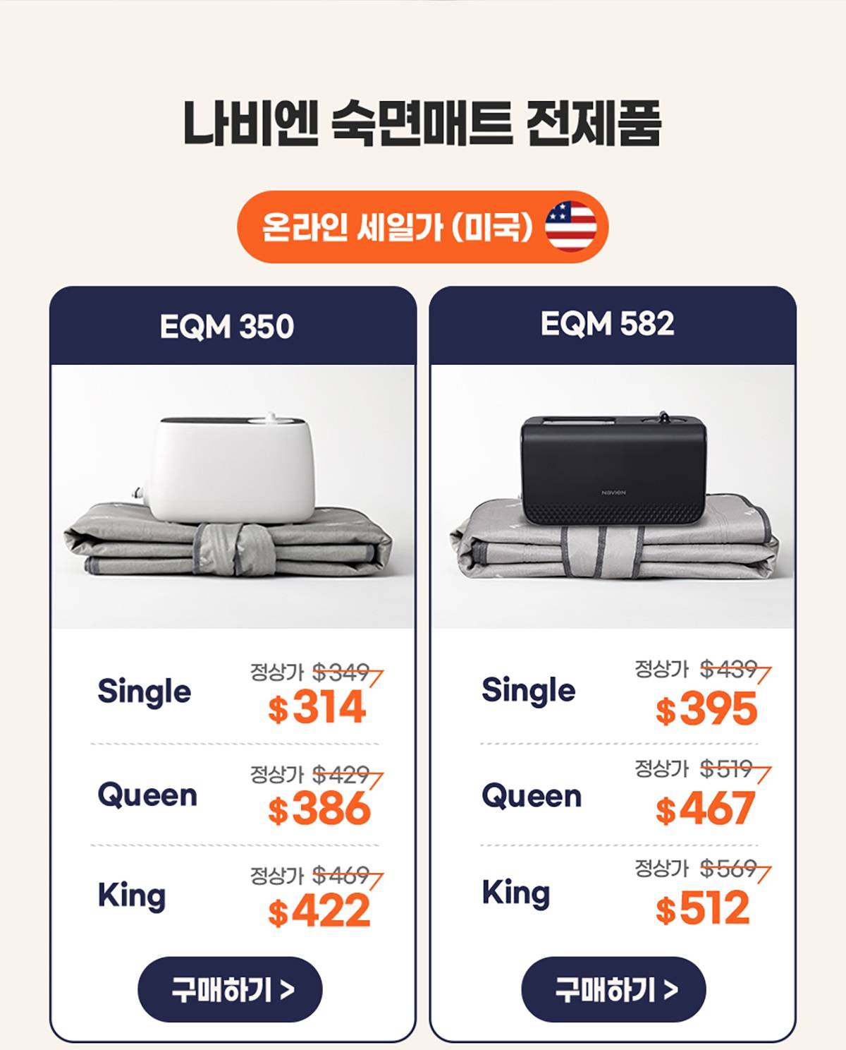 chuseok - Navien Mate - Heated Mattress Pad | Thermal Blanket for Bed
