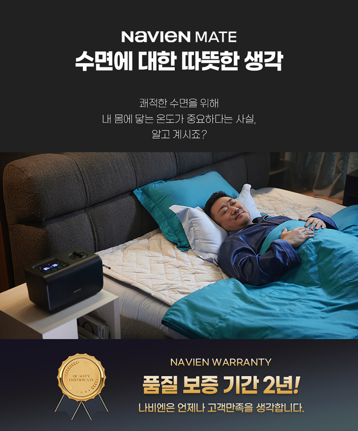 chuseok - Navien Mate - Heated Mattress Pad | Thermal Blanket for Bed