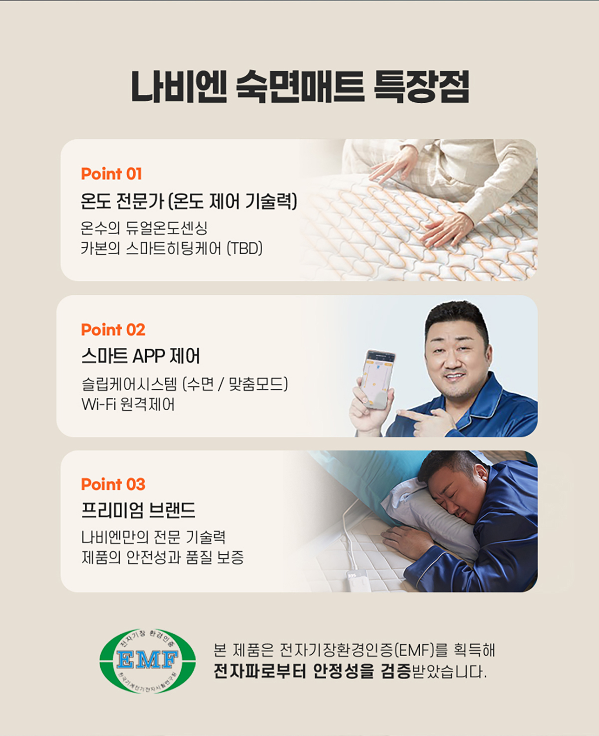 chuseok - Navien Mate - Heated Mattress Pad | Thermal Blanket for Bed