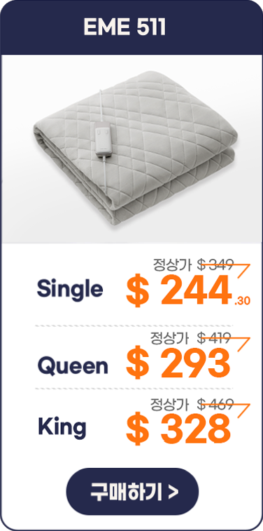 /landing-page-ko - Navien Mate - Heated Mattress Pad | Thermal Blanket for Bed